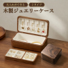 【名入れ可能】リングケース 高級 ジュエリーケース アクセサリーケース ジュエリーボックス ジュエリー 木製 アクセサリー 収納 携帯 2段 持ち運び 小さい かわいい トラベル コンパクト ミニ アクセ 収納 ネックレス ピアス 指輪 リング ケース 旅行