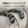 2026新モデル! シートフック 車 フック ヘッドレストフック 収納 伸縮式シートバック 折りたたみ収納可能 フック 耐荷重25kg ヘッドレスト カー用品 便利グッズ シートフック ヘッドレストカーフック 車荷物掛け 車用ハンガー 車ゴミ引っ掛け フック 角度調節可能 カー用品