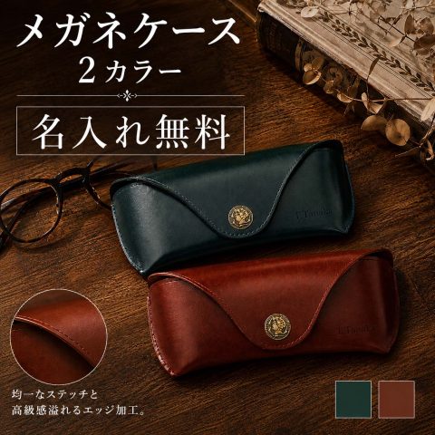 名入れ無料 メガネケース おしゃれ 2カラー PUレザー スリム コンパクト 眼鏡ケース サングラス 大容量 かわいい メンズ レディース ペア シンプル 持ち運び 軽い 丈夫 収納 父の日 ギフト 誕生日 贈り物