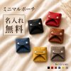 名入れ無料  6colors ポーチ  牛革ミニポーチ カラビナ 小物入れ メンズ 本革 小物入れ ポーチ  レザー 革 女性  プレゼント ギフト 化粧ポーチ レザーミニポーチ  キーケース キーポーチ コンパクト 薬入れ 持ち運び 小さい レディース