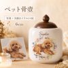 ペット遺骨入れ 6size【フルール・リース】 オーダーメイド 写真から作る 手書き風 骨壷 骨壺 陶器 天然木 密閉 防潮 イラスト 名入れ 仏具 メモリアルグッズ 分骨 犬 猫 遺影 ペット供養 ペットロス メモリアル 思い出