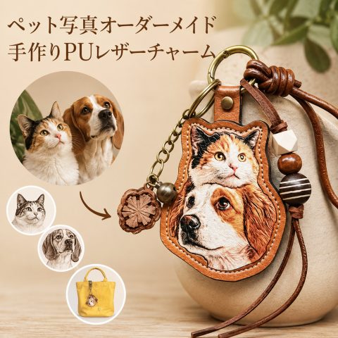 オーダーメイド ペットの刻印写真 メモリアル ペットキーホルダー ペット キーホルダー  かわいい カスタム刻印 アクセサリー キーリング 犬 猫  メモリアルグッズ ギフト プレゼント オリジナル 思い出 そっくり モダン 大人可愛い 上品 高見え 一生もの 普段使い