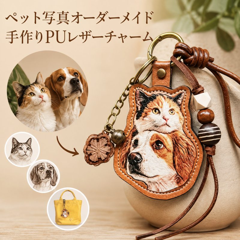 オーダーメイド ペットの刻印写真 メモリアル ペットキーホルダー ペット キーホルダー  かわいい カスタム刻印 アクセサリー キーリング 犬 猫  メモリアルグッズ ギフト プレゼント オリジナル 思い出 そっくり モダン 大人可愛い 上品 高見え 一生もの 普段使い