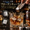 【無料刻印対応】ステンレス アイスキューブ 溶けない氷  4/6/8/12個 クリップ付き 誕生日プレゼント 男性 結婚祝い 男性 父 父親 新築祝い 引越し祝い 彼氏 父の日