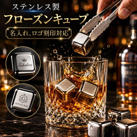 【無料刻印対応】ステンレス アイスキューブ 溶けない氷  4/6/8/12個 クリップ付き 誕生日プレゼント 男性 結婚祝い 男性 父 父親 新築祝い 引越し祝い 彼氏 父の日