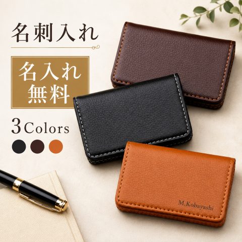 名入れ無料 名刺入れ 名刺ホルダー 名刺ケース カードケース 高品質 PUレザー カード ケース マグネット式 男女兼用 おしゃれ オシャレ かわいい メンズ レディース ユニセックス 兼用
