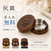 名入れ無料 灰皿 蓋付き 木製 おしゃれ 卓上 天然木 灰ざら 臭い防止 防臭 密閉 フタ付 喫煙具 お手入れ簡単 北欧 モダン 高級感 インテリア 飲食店 カフェ ア ステンレス製 丸型 高級感 ギフト プレゼント 父の日 3colors