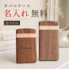 名入れ無料 タバコケース 木製 シガレットケース 天然木 ウッド 煙草ケース タバコ入れ 10本収納 20本収納 携帯用 磁石付き 軽量 おしゃれ メンズ 紳士 ギフト プレゼント 父の日 喫煙具 名前入り ハードケース マグネット開閉 密閉 シンプル ミニマル 大人向け 贈り物