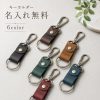 名入れ無料 キーホルダー スマートキーケース キーリング 本革 レザー 高級  車の鍵 家の鍵 紛失防止 カバン 持ち運び 便利 シック シンプル コンパクト  軽量 おしゃれ ギフト プレゼント バッグにもベルトにも映える本革チャーム キーホルダー キーチャーム バッグチャーム