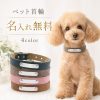 名入れ無料 犬 首輪 猫 首輪 迷子札 プレート一体型 迷子札付き首輪 犬用首輪 猫用首輪 名前入れ レーザー刻印無料 静音 安全設計 ヴィンテージ風 犬の首輪 くびわ 錆びにくい メタルパーツ 高耐久 ペット用品 小型犬 中型犬 大型犬 調整可能 おしゃれ ギフト プレゼント