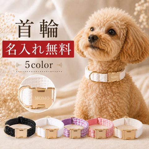 犬 首輪 名入れ無料 名前入り 犬用首輪 迷子対策 ネームプレート 電話番号 刻印 オーダーメイド 小型犬 中型犬 大型犬 チェック柄 ポリエステル リボン 蝶ネクタイ おしゃれ かわいい ペット首輪 リードセット 散歩 お出かけ 誕生日 記念日 プレゼント ギフト