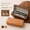 メガネケース 木製 眼鏡ケース ウォールナット チェリー材 名入れ無料 名前入り 刻印無料 ハードケース マグネット式 ベロア内装 おしゃれ メンズ レディース メガネ入れ 持ち運び ギフト プレゼント 記念品 誕生日 退職祝い 還暦祝い 敬老の日