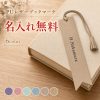 しおり PUレザー タッセル 名入れ無料 刻印 ブックマーク ブックマーカー 名前入り オーダーメイド 読書 本 手帳 文房具 おしゃれ かわいい プレゼント 読書好き ギフト 誕生日 卒業記念品 入学祝い 退職祝い 就職祝い 送別品 記念品 周年記念 ノベルティ
