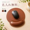 マウスパッド リストレスト付き リストレスト一体型 低反発 クッション 手首サポート 人間工学 PUレザー 滑り止め 名入れ無料 レーザー刻印 名前入り マウスパット デスクワーク 在宅ワーク テレワーク オフィス ゲーム おしゃれ ギフト 誕生日 就職祝い 退職祝い 記念品