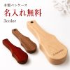 【名入れ無料】ペンケース バイオリン型木製 天然木 ギフト 名入れ 筆箱 文房具 おしゃれ かわいい シンプル メンズ レディース 筆箱 筆入れ 文房具 オリジナル ブランド ギフト プレゼント デザイン 父の日 母の日