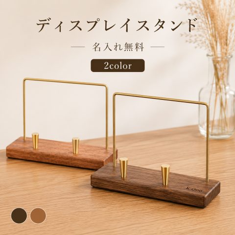 【名入れ無料】ウォールナット収納スタンド レコード・書籍・雑誌収納ラック卓上 整理 スタンド 多機能 玄関 リビング 人気 おしゃれ ギフトウォールナット製 レコードラック 本棚 雑誌収納 ディスプレイラック LPレコード収納 ブックスタンド 木製 おしゃれ 北欧 卓上収納