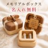 へその緒ケース 名入れ 綿入り へその緒入れ 臍帯箱 臍の緒 出産祝い へその緒入れ 臍帯箱 名前入り おしゃれ  誕生記念 赤ちゃん ベビー 生年月日 誕生日 生まれた時間 時刻 漢字 かな 和暦 西暦 かわいい オーダーメイド 新生児 保管 保存 収納 出産祝い オリジナル