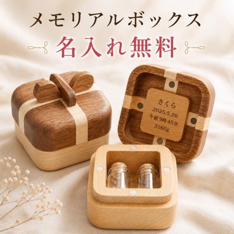 へその緒ケース 名入れ 綿入り へその緒入れ 臍帯箱 臍の緒 出産祝い へその緒入れ 臍帯箱 名前入り おしゃれ  誕生記念 赤ちゃん ベビー 生年月日 誕生日 生まれた時間 時刻 漢字 かな 和暦 西暦 かわいい オーダーメイド 新生児 保管 保存 収納 出産祝い オリジナル