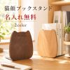 名入れ無料 ブックスタンド 猫 木製 一枚板 北米産 ブラックウォールナット ブナ 高級 無垢材 卓上 本立て 伸縮 おしゃれ かわいい 猫雑貨 猫グッズ 名入れ 刻印 ギフト 贈り物 新築祝い 結婚祝い 滑り止め スタッキング 倒れない 厚手 読書 アイテム インテリア 雑貨