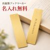 名入れ無料 メッセージ 刻印 本の栞 しおり 読書 世界で1つだけ ブックマーカー ダイヤチャーム プレゼント ステンレス 真鍮 ギフト ラッピング シルバー 本好き プレゼント しおり 名入れしおり 本好き プレゼント しおり