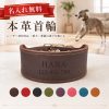 名入れ無料 犬 首輪 本革 名入れ 犬用首輪 本革首輪 レーザー刻印 オーダーメイド 本革へ直接刻印 幅広デザイン 真鍮バックル 迷子防止 サイズ調整 小型犬 中型犬 超小型犬 子犬 愛犬 おしゃれ 高級 牛本革 誕生日 記念日 ギフト プレゼント