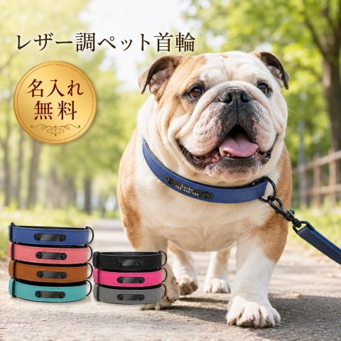 名入れ無料 首輪 犬 名入れ 迷子防止 刻印 メタルプレート レザー調 クッション 二層構造 やわらか 負担軽減 痛くない 調整可能 丁寧な縫製 5サイズ XS S M L XL 7色 ブラウン ブルー ピンク ローズレッド グリーン グレー ブラック 小型犬 中型犬 大型犬 散歩 ギフト