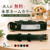 名入れ無料 本革 首輪 犬 猫 名入れ 迷子札 レーザー刻印 ステンレスプレート 犬用首輪 猫用首輪サイズ調整可能 首輪 小型犬 超小型犬 子犬 子猫 散歩 お出かけ 写真撮影 記念日 誕生日 プレゼント ギフト ペット用品