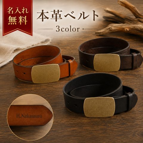 名入れ無料 ベルト メンズ 本革 牛革 レザーベルト ビジネス メンズ ベル ビジネスベルト メンズ 革 レザー ベルト 本革ベルト 牛革ベルト 男性用 紳士用 ギフト 父の日 プレゼント ベルト ベルト メンズ 本革 カジュアル ビジネスビジネス 無地 3カラー