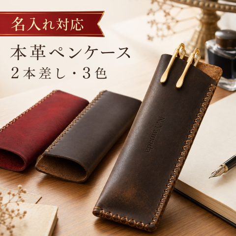 名入れ無料 ペンケース 大容量 可愛い レディース 革 おしゃれ レザー シンプル 薄型 本革 シンプル 名入れ可能 革 筆入れ 本革 ペンホルダー ビジネス用 薄型 コンパクト 胸ポケット おしゃれ 北欧 かわいい ハンドメイド 高級 文房具 文具 収納