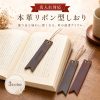 名入れ無料 本革 名入れ しおり リボン型 読書 おしゃれ かわいい コンパクト スリム 薄型 レザー 刻印 イニシャル メッセージ ブックマーク ブックマーカー 手帳 文庫本 ノート ギフト プレゼント 贈り物 記念品 誕生日 社会人 入学 卒業 就職 祝い 父の日 母の日 3色