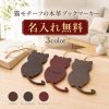 名入れ無料 しおり 猫 本革 ブックマーカー おしゃれ かわいい 読書 革 レザー 猫モチーフ 刻印 ギフト プレゼント プチギフト 記念品 入学祝い 卒業祝い 誕生日 猫グッズ 猫好き 読書女子 大人文具 文房具 手帳 ブックマーク 3色 ブラウン ダークブラウン ワインレッド