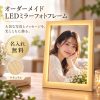 写真入り フォトフレーム LEDマジックミラー 名入れ無料 名前入り オーダーメイド 光る写真立て 鏡 ライト付き 卓上 写真オーダー オリジナル フォトミラー 写真入りプレゼント カップル 家族写真 ペット写真 メッセージ入り 誕生日 結婚祝い 結婚記念日 出産祝い