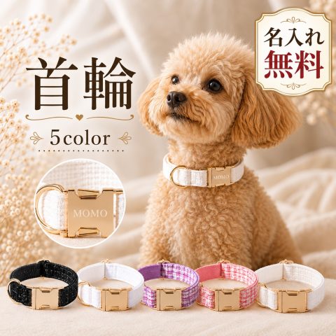 犬 首輪 名入れ無料 名前入り 犬用首輪 迷子対策 ネームプレート 電話番号 刻印 オーダーメイド 小型犬 中型犬 大型犬 チェック柄 ポリエステル リボン 蝶ネクタイ おしゃれ かわいい ペット首輪 リードセット 散歩 お出かけ 誕生日 記念日 プレゼント ギフト