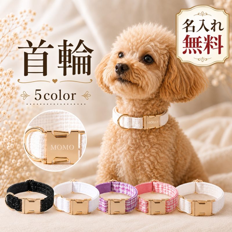 犬 首輪 名入れ無料 名前入り 犬用首輪 迷子対策 ネームプレート 電話番号 刻印 オーダーメイド 小型犬 中型犬 大型犬 チェック柄 ポリエステル リボン 蝶ネクタイ おしゃれ かわいい ペット首輪 リードセット 散歩 お出かけ 誕生日 記念日 プレゼント ギフト