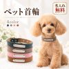 犬 首輪 名入れ無料 迷子札 名前入り 電話番号入り ネームプレート 刻印無料 PUレザー ステンレスプレート 犬用首輪 犬首輪 犬の首輪 オーダーメイド ベルト式 Dカン 小型犬 中型犬 大型犬 おしゃれ シンプル 散歩 迷子対策 防災 誕生日 記念日 ギフト