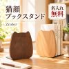 ブックエンド 猫 木製 名入れ無料 刻印 名前入り レーザー刻印 ブックスタンド 本立て 猫型 ねこ 猫雑貨 おしゃれ かわいい 卓上 本棚 仕切り 滑り止め デスク 収納 シンプル ナチュラル インテリア 読書 ギフト プレゼント 誕生日 新築祝い 引越し祝い 入学祝い 記念品