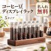 コーヒー豆 保存容器 木製スタンド ガラスチューブ シングルドージング 小分け収納 コーヒーキャニスター 名入れ無料 刻印 コーヒー豆ディスペンサー ブラックウォールナット 見せる収納 おしゃれ カフェ バリスタ コーヒー好き 誕生日 開店祝い 周年記念 新築祝い