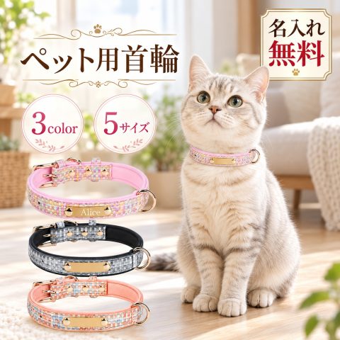 犬 首輪 名入れ 迷子札 名前入り 電話番号入り 刻印無料 ネームプレート付き 犬用首輪 合成皮革 ソフト裏地 オーダーメイド ネームタグ 名札 ペット首輪 おしゃれ かわいい 小型犬 中型犬 大型犬 散歩 お出かけ 迷子対策 防災 誕生日 記念日 ギフト