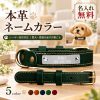 犬 首輪 本革 レザー 名入れ無料 刻印 名前入り ネームプレート 迷子札 電話番号 迷子対策 中型犬 大型犬 犬用首輪 革首輪 ドッグカラー ベルトタイプ サイズ調整 おしゃれ かっこいい オーダーメイド 散歩 お出かけ 愛犬 誕生日 記念日 うちの子記念日 プレゼント ギフト
