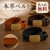 ベルト メンズ 本革 牛革 プレートバックル 名入れ無料 刻印無料 名前入り レザーベルト 紳士ベルト 銅バックル レトロ カジュアル ビジネス ビジカジ ジーンズ 普段使い 男性 ギフト プレゼント ヴィンテージ風 誕生日 就職祝い 退職祝い 敬老の日
