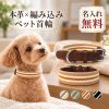 犬 首輪 犬用首輪 本革使用 牛革×織りテープ レザー 名入れ無料 名前入り 刻印 電話番号 ドッグカラー ベルト式 サイズ調整 ボーダー 小型犬 中型犬 柴犬 おしゃれ かわいい 散歩 お出かけ 迷子対策 オーダーメイド 誕生日 記念日 うちの子記念日 プレゼント ギフト 愛犬
