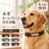 犬 首輪 本革 名入れ無料 牛革 ネームプレート 迷子札 名前入り 電話番号 刻印無料 レーザー刻印 304ステンレス ネームプレート一体型 犬用首輪 レザー オーダーメイド サイズ調整 小型犬 中型犬 大型犬 迷子対策 おしゃれ 散歩 お出かけ 誕生日 記念日 プレゼント ギフト