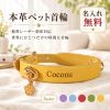 犬 首輪 本革 牛革 名入れ無料 名前入り 刻印無料 レザー 犬用首輪 レザーカラー 小型犬 ベルトタイプ サイズ調整 迷子対策 電話番号入り オーダーメイド 手縫い おしゃれ かわいい ペット首輪 散歩 お出かけ 誕生日 記念日 ギフト プレゼント 愛犬