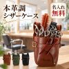 シザーケース 美容師 PUレザー 2WAY 名入れ無料 レーザー刻印 シザーバッグ 理容師 トリマー ベルト付き ウエストポーチ ショルダー コーム収納 ダッカール収納 ブラシ収納 お手入れ簡単 サロンワーク プロ用 プレゼント 誕生日 就職祝い 卒業祝い デビュー祝い