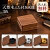 灰皿 蓋付き 木製 ブラックウォールナット 卓上灰皿 名入れ無料 刻印無料 アッシュトレイ ステンレス受け皿 取り外し可能 マグネット式 灰飛び対策 お手入れ簡単 おしゃれ インテリア 喫煙具 オフィス カフェ バー 店舗用 誕生日 退職祝い 開店祝い 周年記念 プレゼント