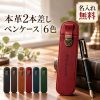 ペンケース 本革 2本差し 牛革 万年筆ケース ペンシース 名入れ無料 名前入り 刻印無料 仕切り付き スリム 大人 ペンホルダー 高級筆記具 ボールペンケース メンズ レディース 社会人 ビジネス 革小物 おしゃれ 誕生日 就職祝い 退職祝い 昇進祝い プレゼント ギフト