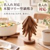 鍋敷き 木製 ツリー型 収納スタンド付き 名入れ無料 刻印 折りたたみ 鍋しき トリベット ポットマット ブラックウォールナット 省スペース 卓上 インテリア オブジェ おしゃれ 北欧風 キッチン雑貨 プレゼント ギフト 新築祝い 結婚祝い 引っ越し祝い 誕生日