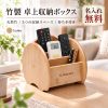 リモコンラック 竹製 卓上収納 名入れ無料 リモコンスタンド リモコンホルダー 収納ボックス 小物入れ 仕切り付き 持ち手付き デスクオーガナイザー ペン立て コスメ収納 デスク収納 おしゃれ 名前入り 刻印 ギフト プレゼント 誕生日 新築祝い 引っ越し祝い 敬老の日