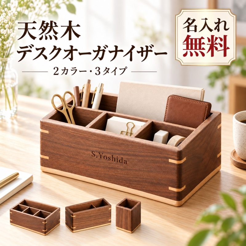 リモコンラック 木製 リモコンスタンド 名入れ無料 刻印無料 ペン＆リモコンラック ペン立て 卓上収納 名前入り 仕切り付き 小物入れ 文房具収納 メガネ収納 ウォールナット デスク リビング おしゃれ ギフト 誕生日 新築祝い 開店祝い 退職祝い