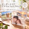 アクリルブロック オリジナル 写真入り オーダーメイド 両面印刷 UVプリント 名入れ無料 名前入り フォトブロック 透明 アクリル製 写真プリント イラスト オリジナルグッズ 推し活 推しグッズ 卓上 インテリア ディスプレイ 記念品 誕生日プレゼント 記念日 卒業祝い